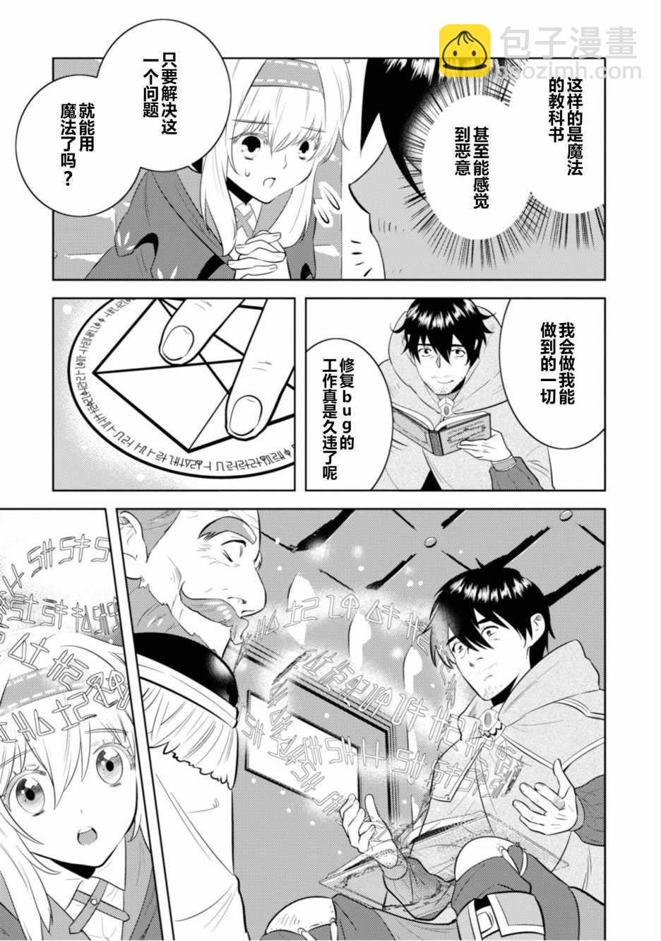 第3话8