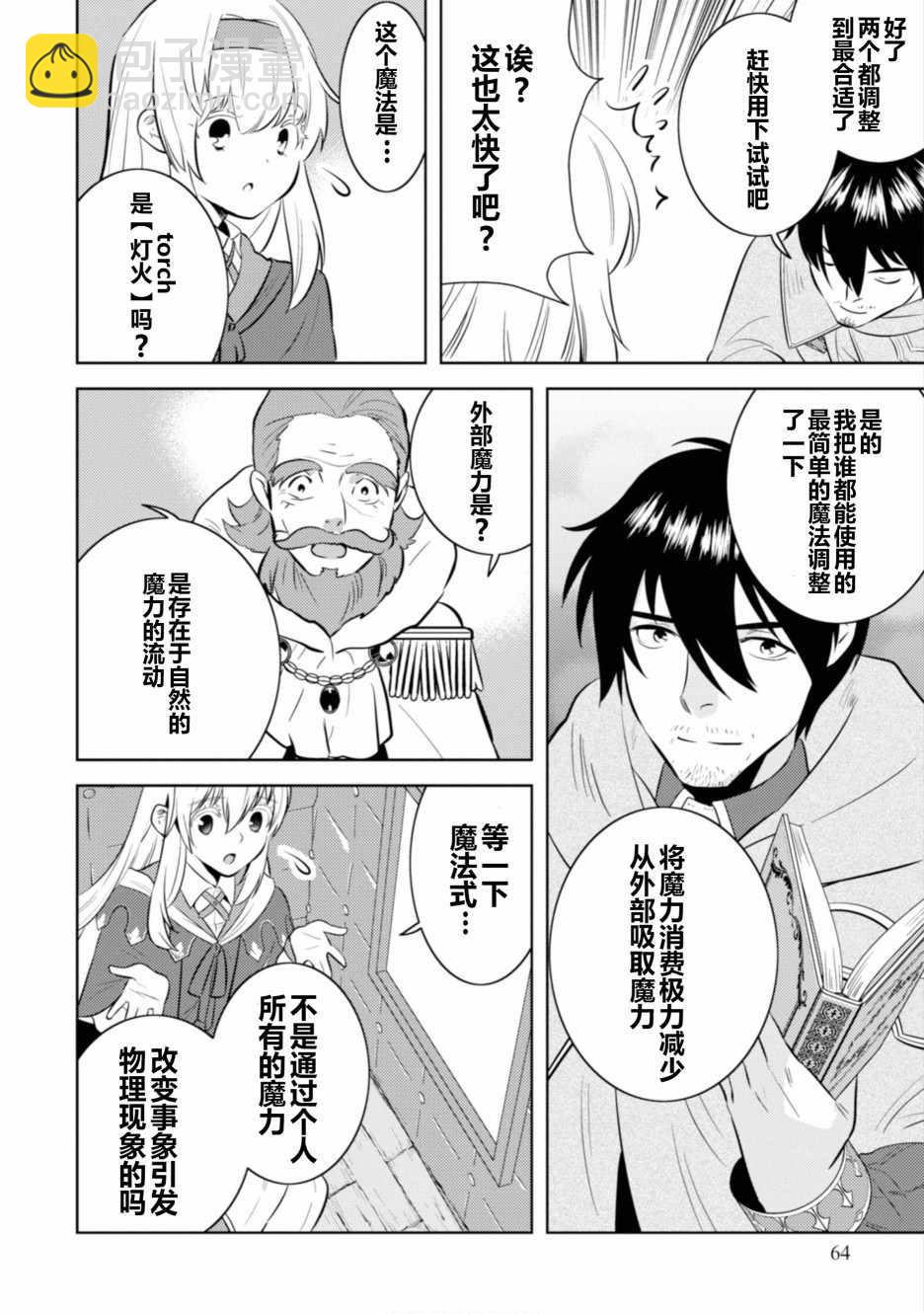第3话9