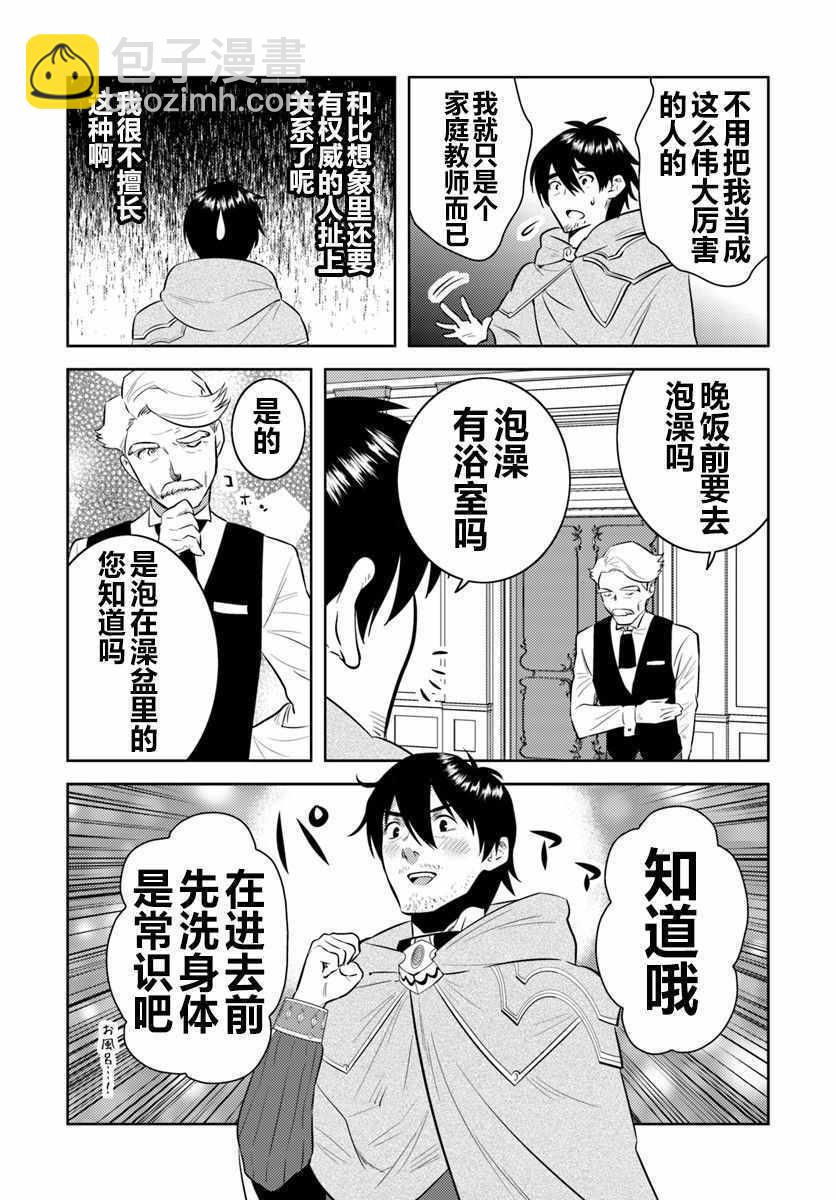 第4话18