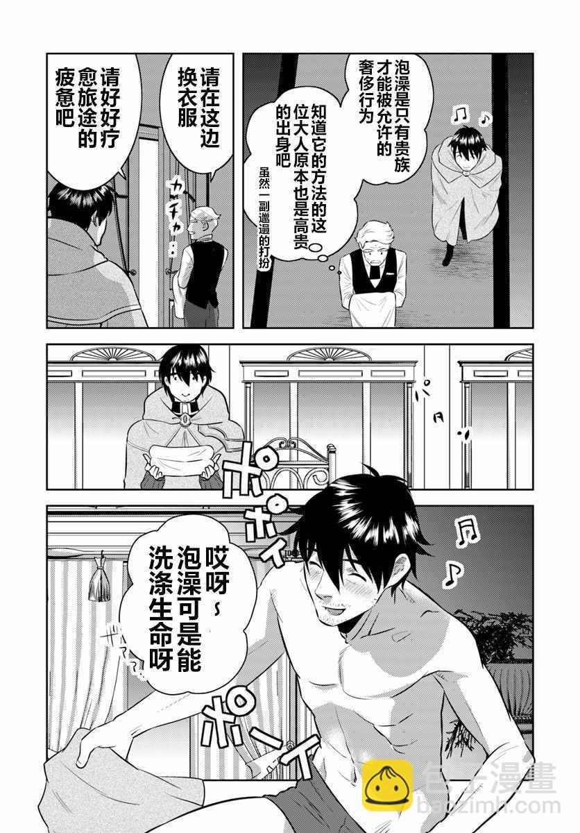 第4话19