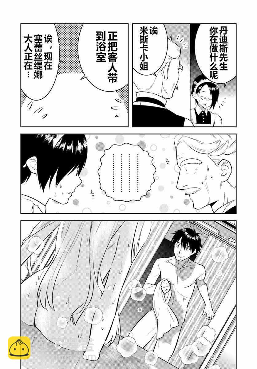 第4话20