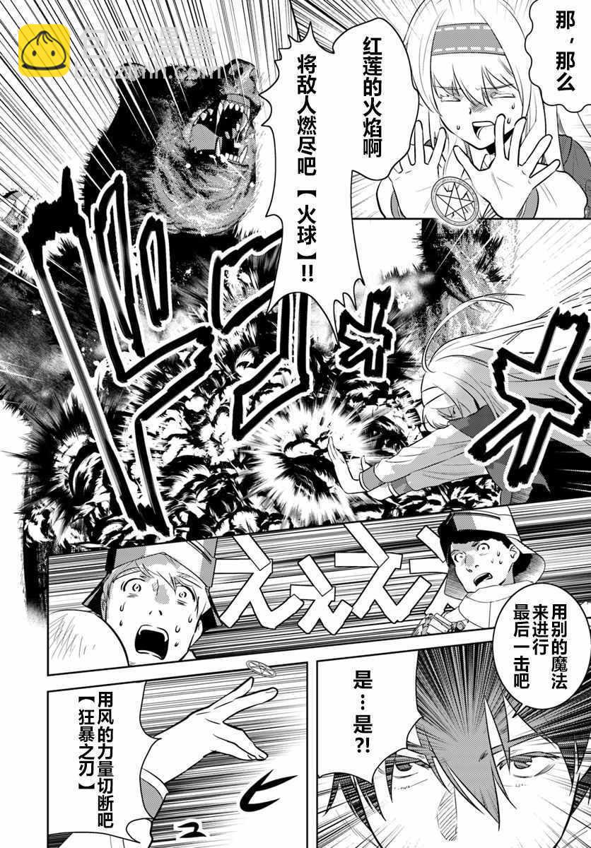 第4话5