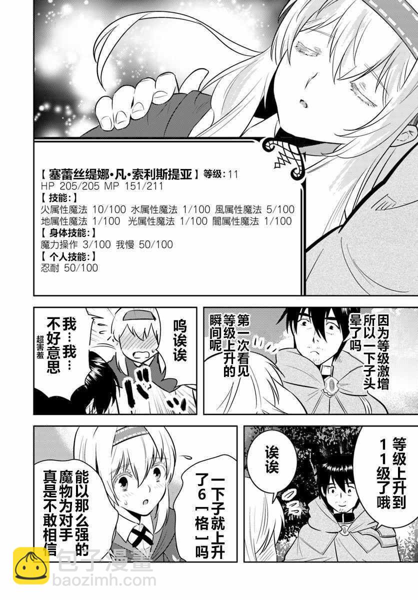 第4话7