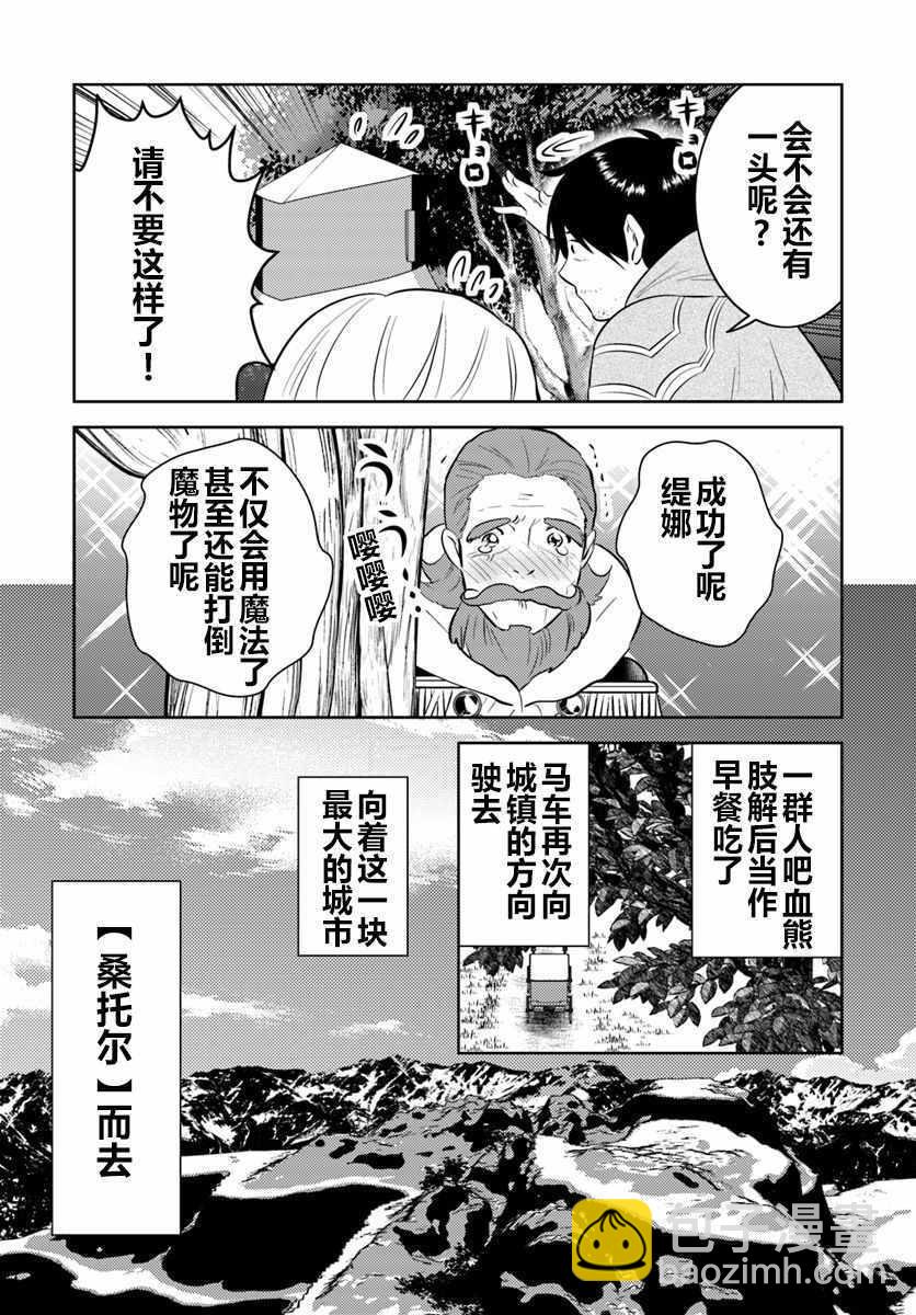 第4话8