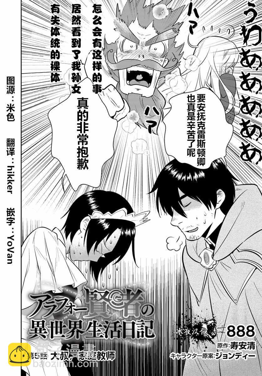 第5话1