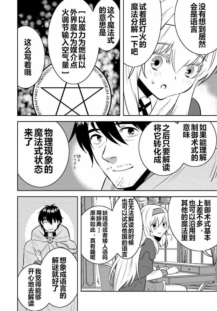 第5话11
