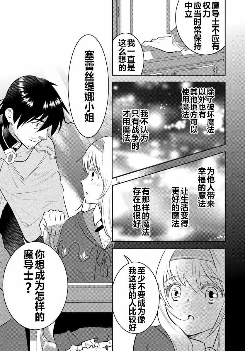 第5话14