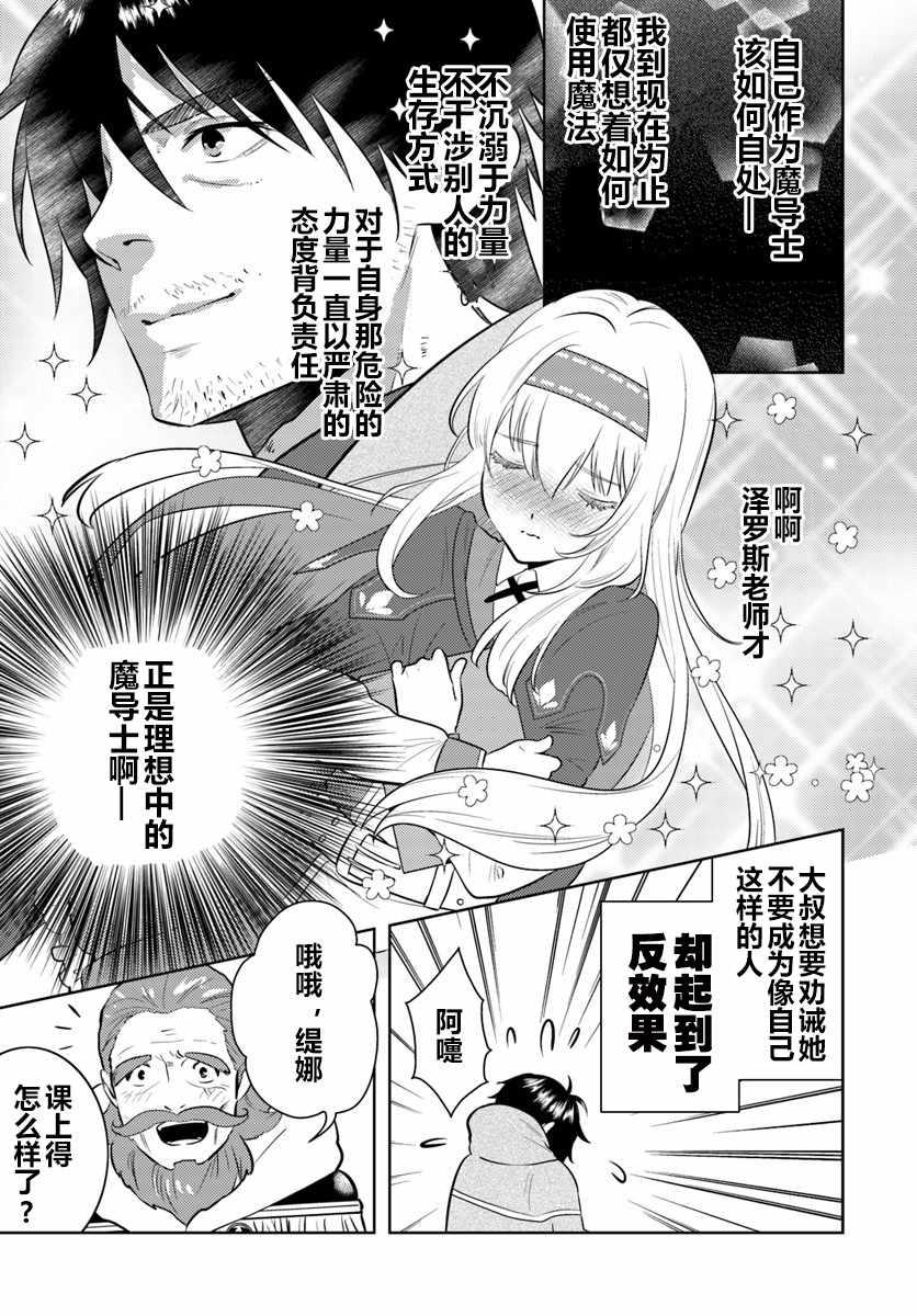 第5话16