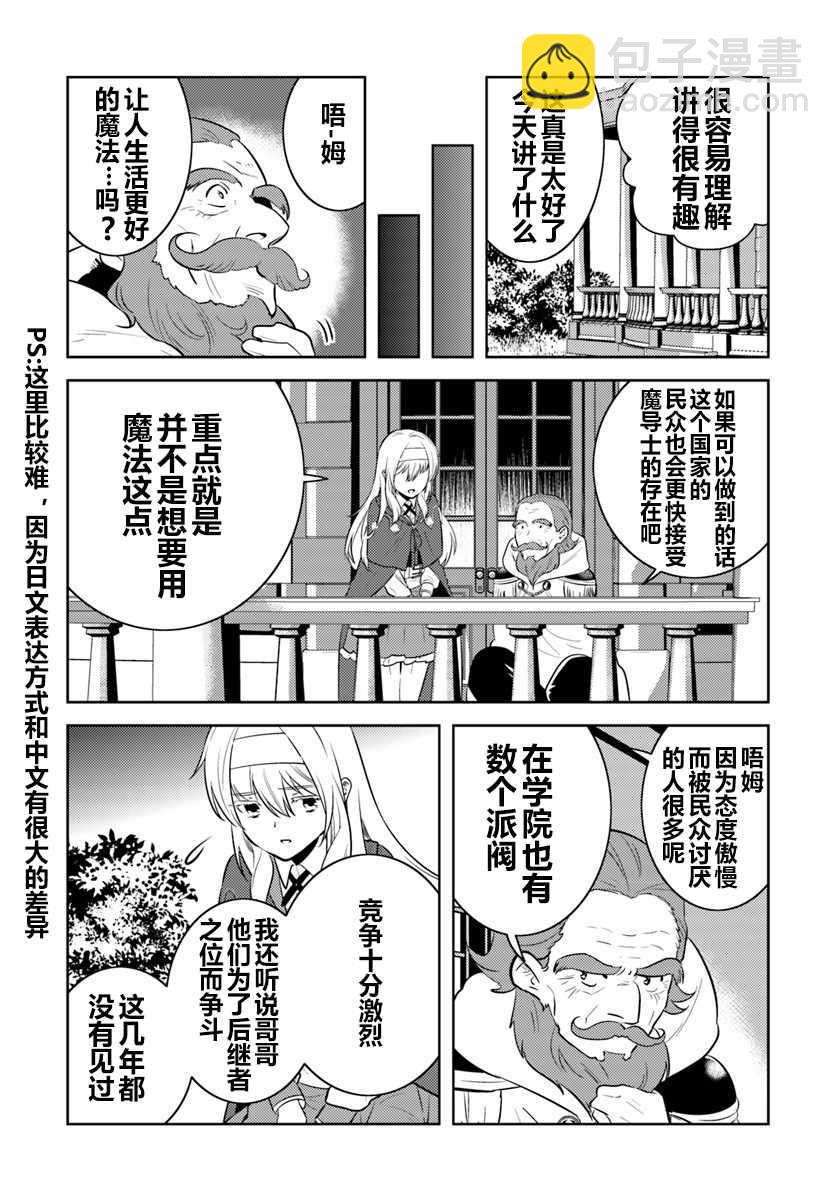 第5话17