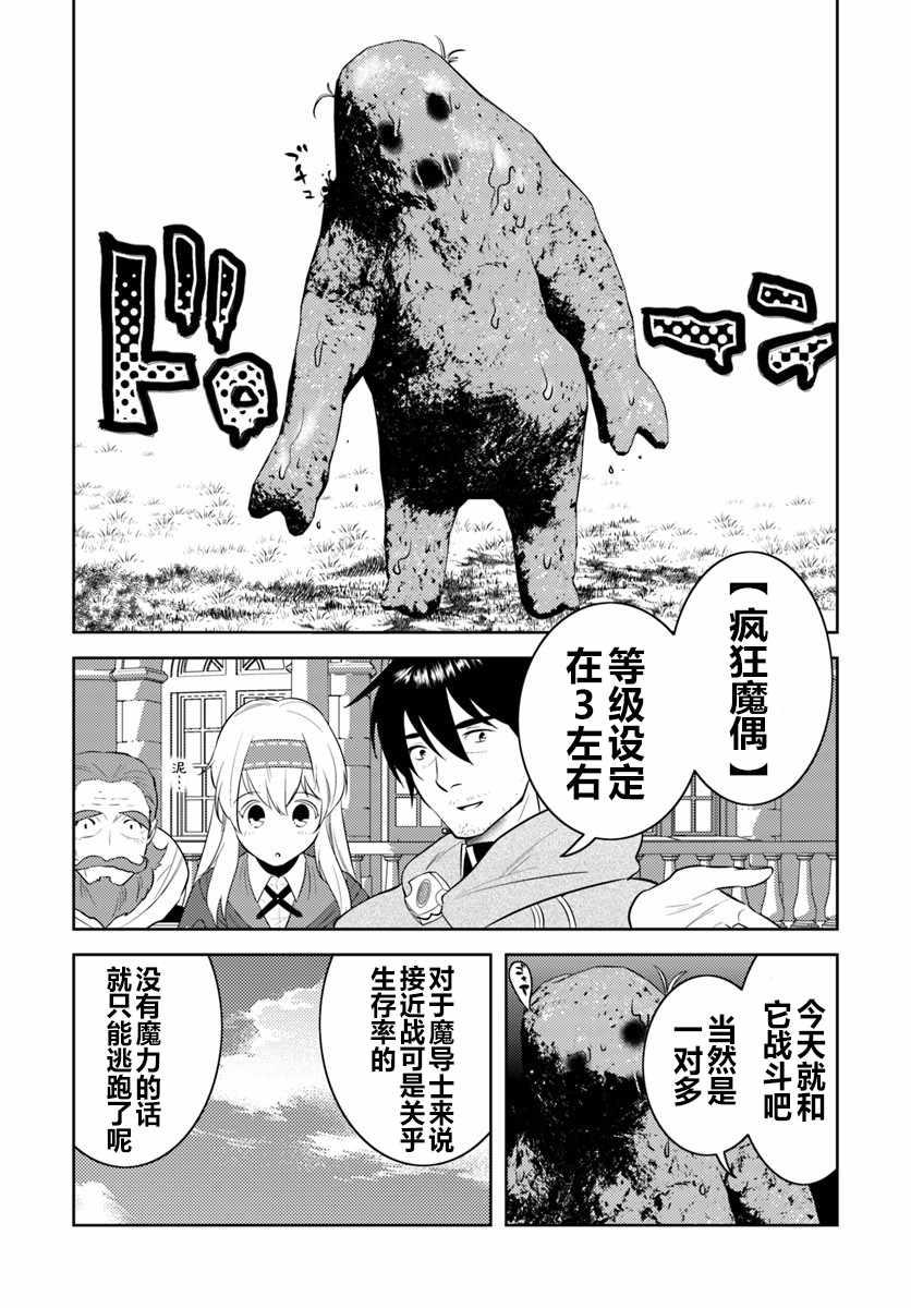 第5话19