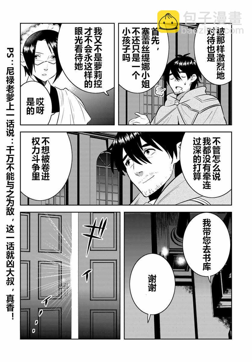第5话2