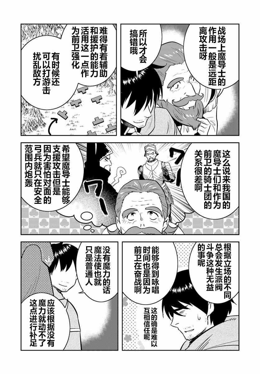 第5话20