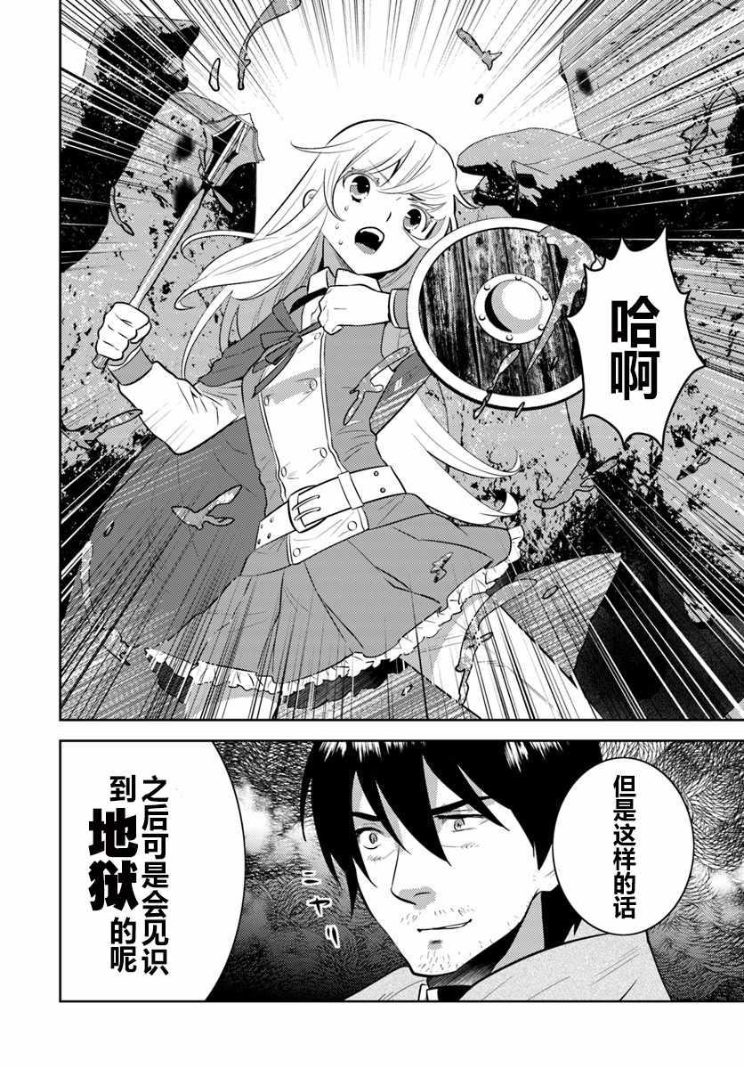 第5话23