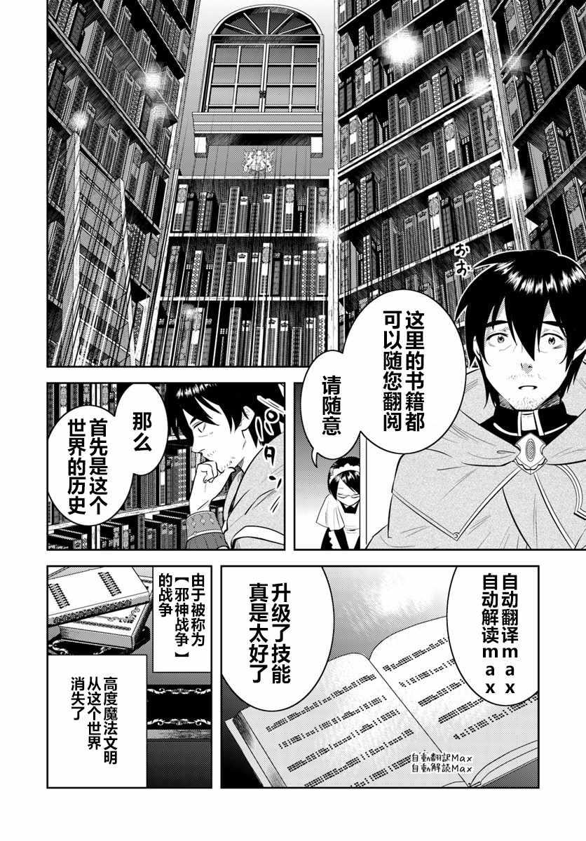 第5话3