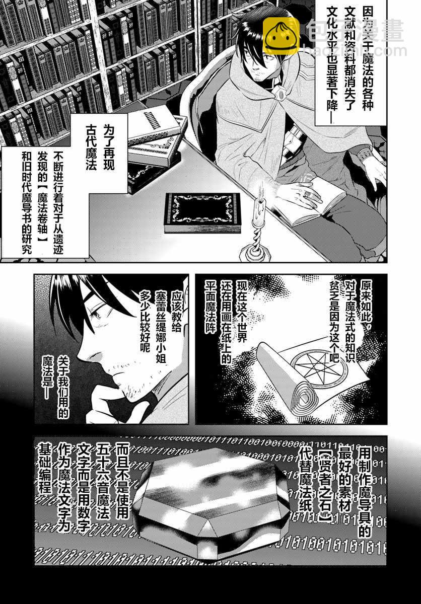 第5话4