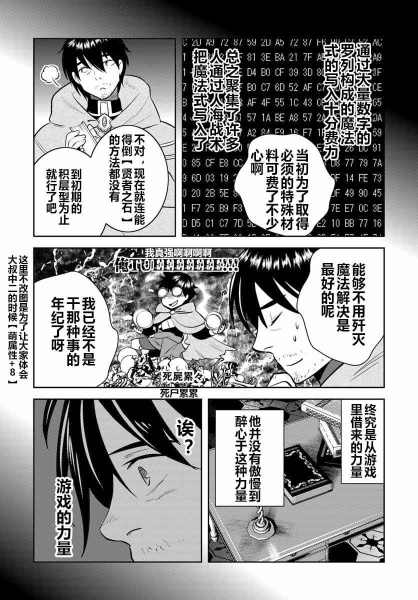 第5话5