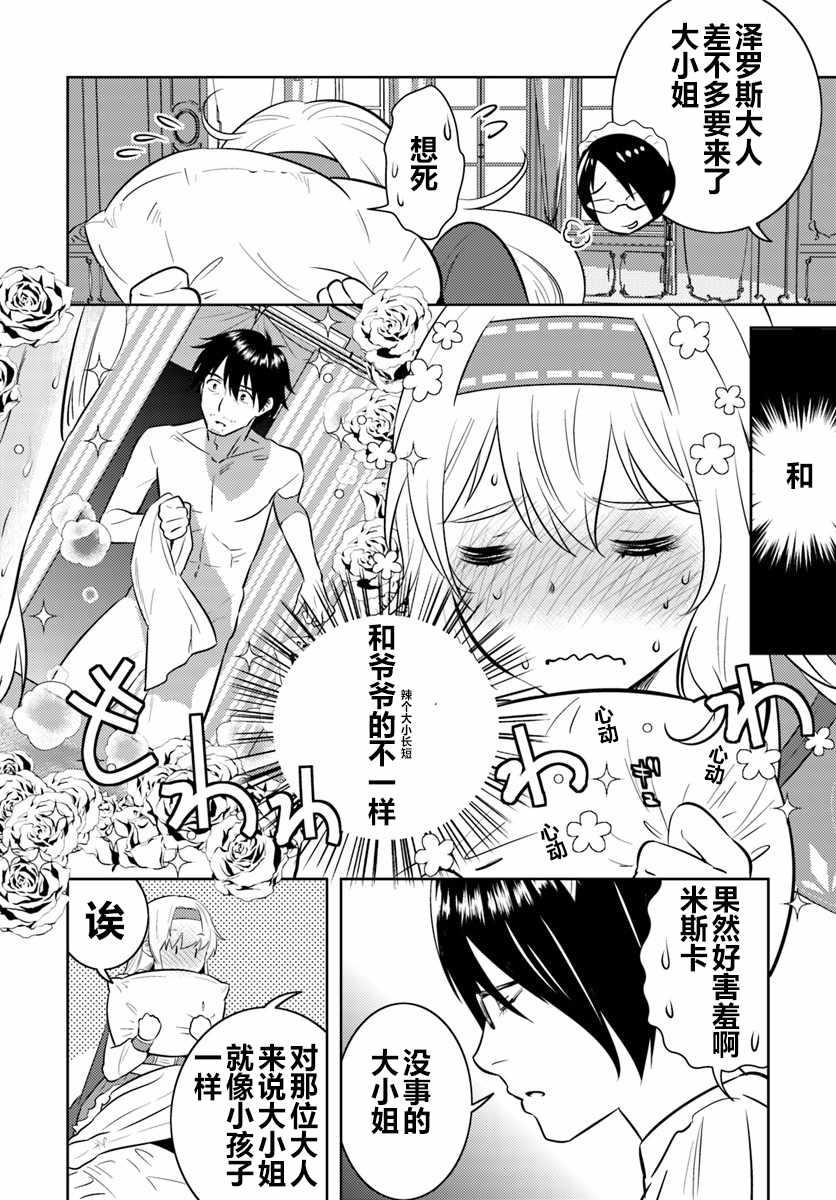 第5话7