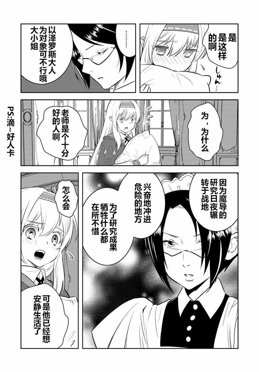 第5话8