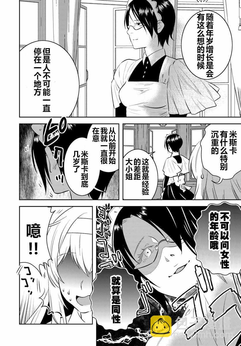 第5话9