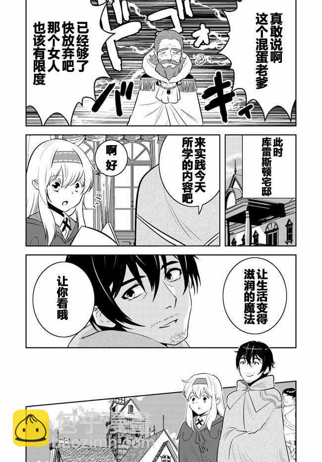 第8话10