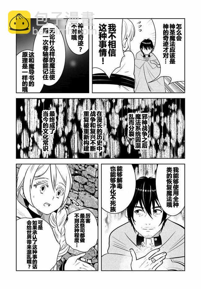 第8话12
