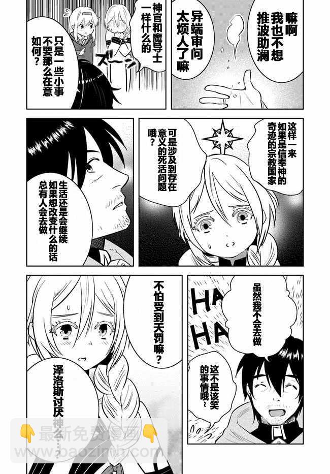 第8话13