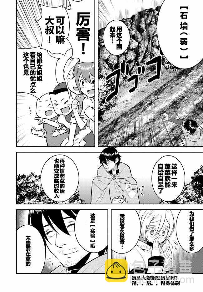 第8话17