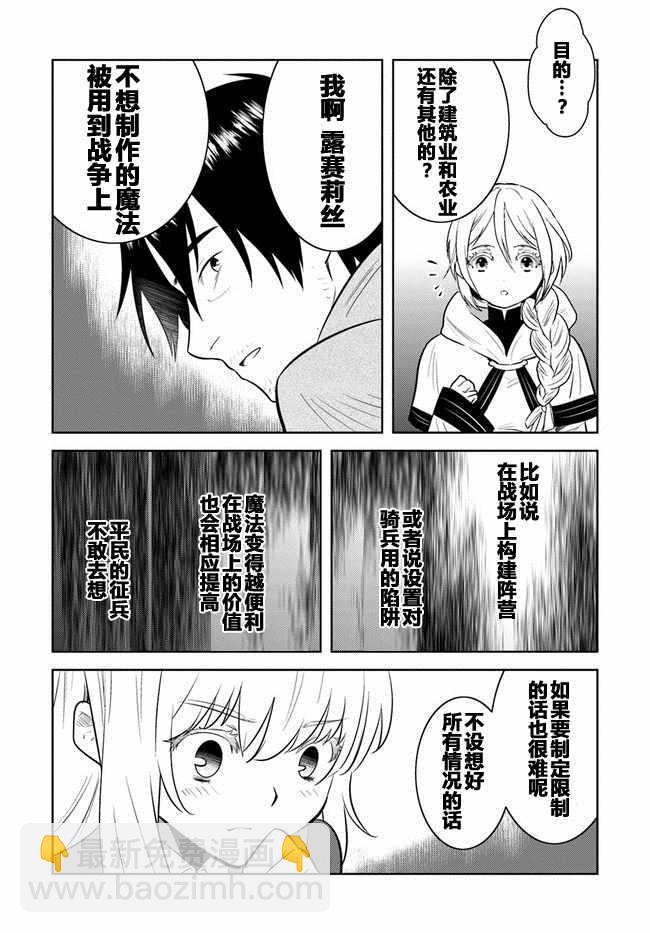 第8话19