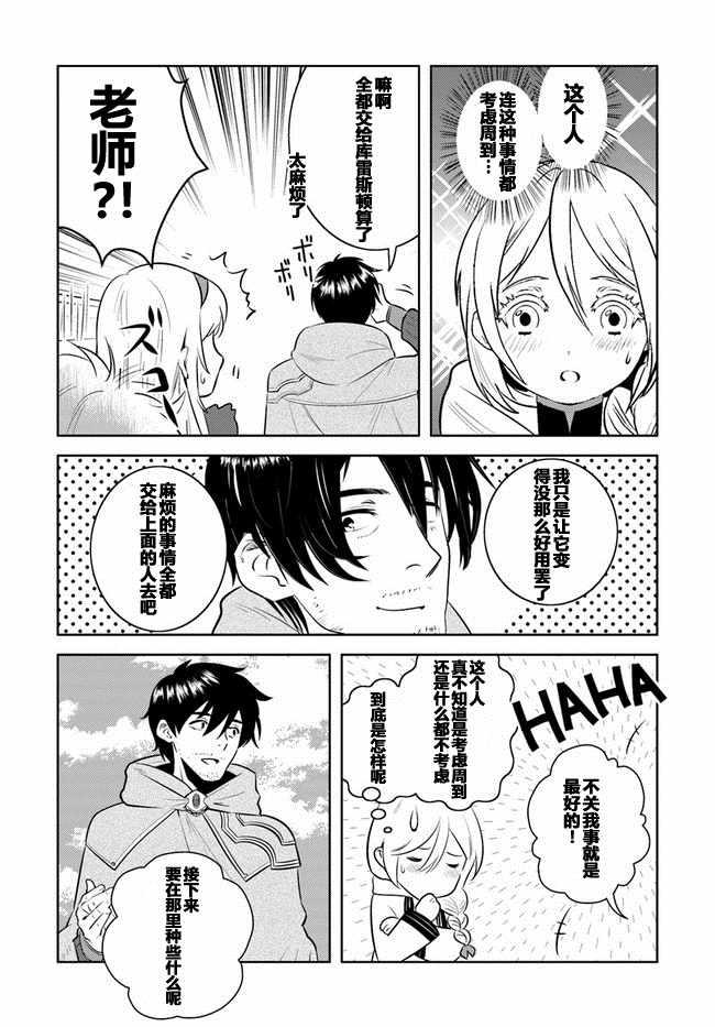 第8话20