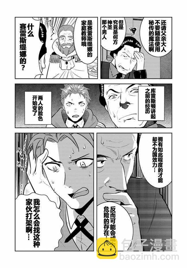第8话7