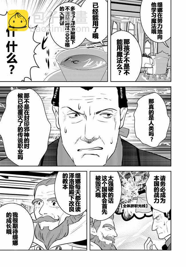 第8话8