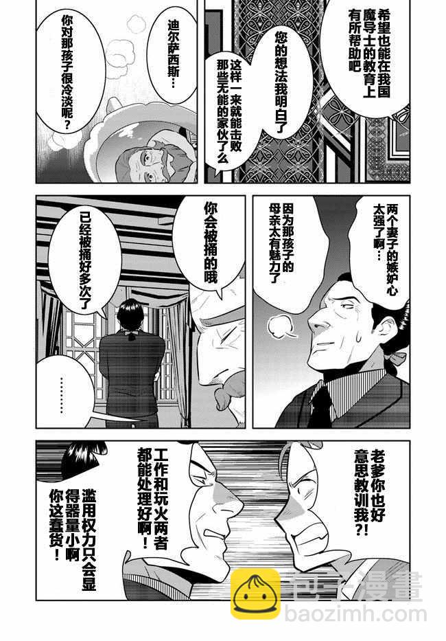第8话9