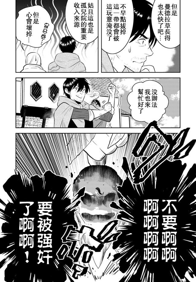 第10话14