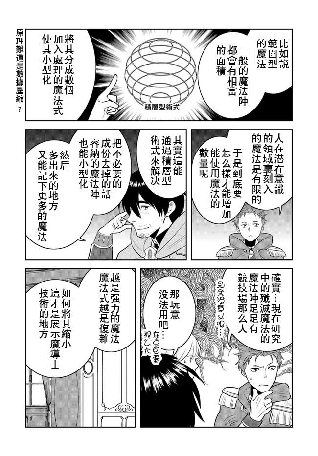 第10话19