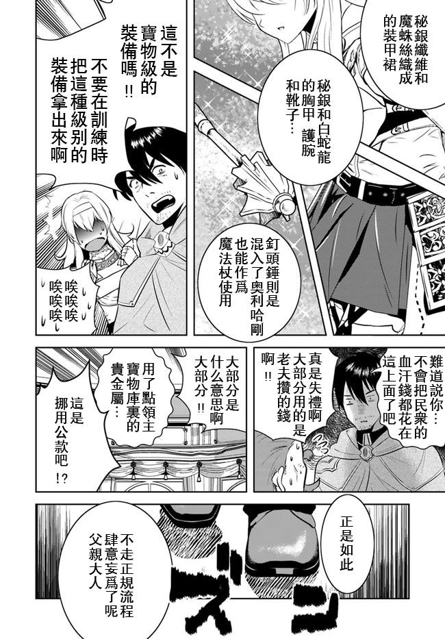 第11话4