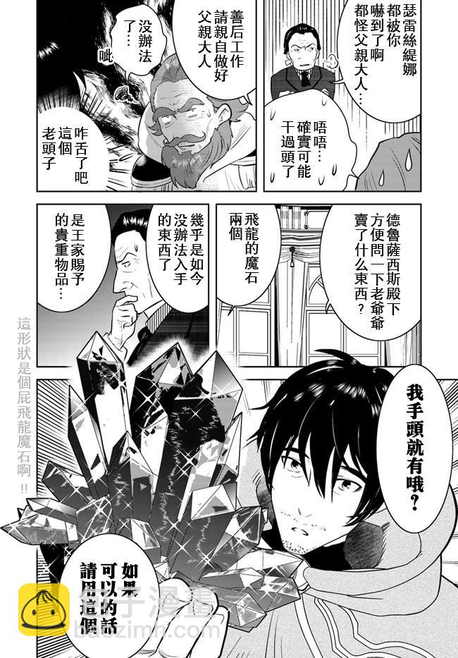 第11话6