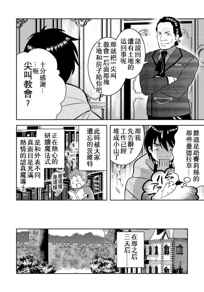 第11话8