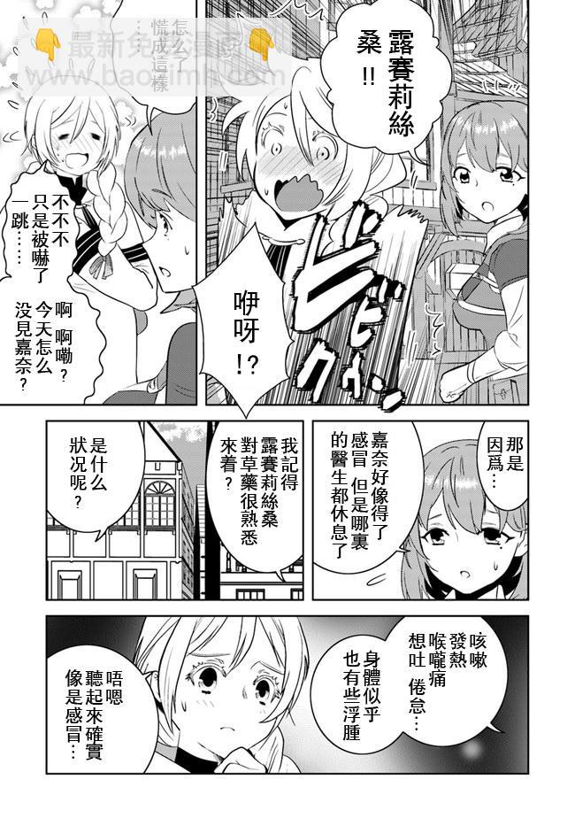 第13话13