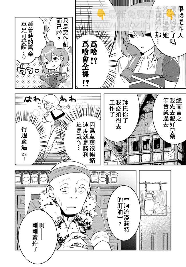 第13话14