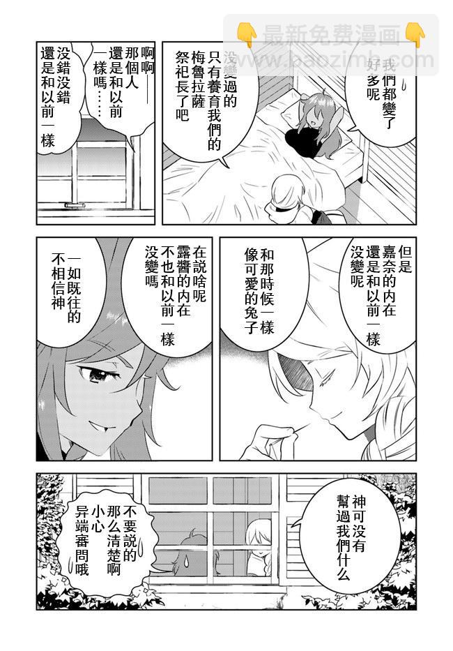 第13话23
