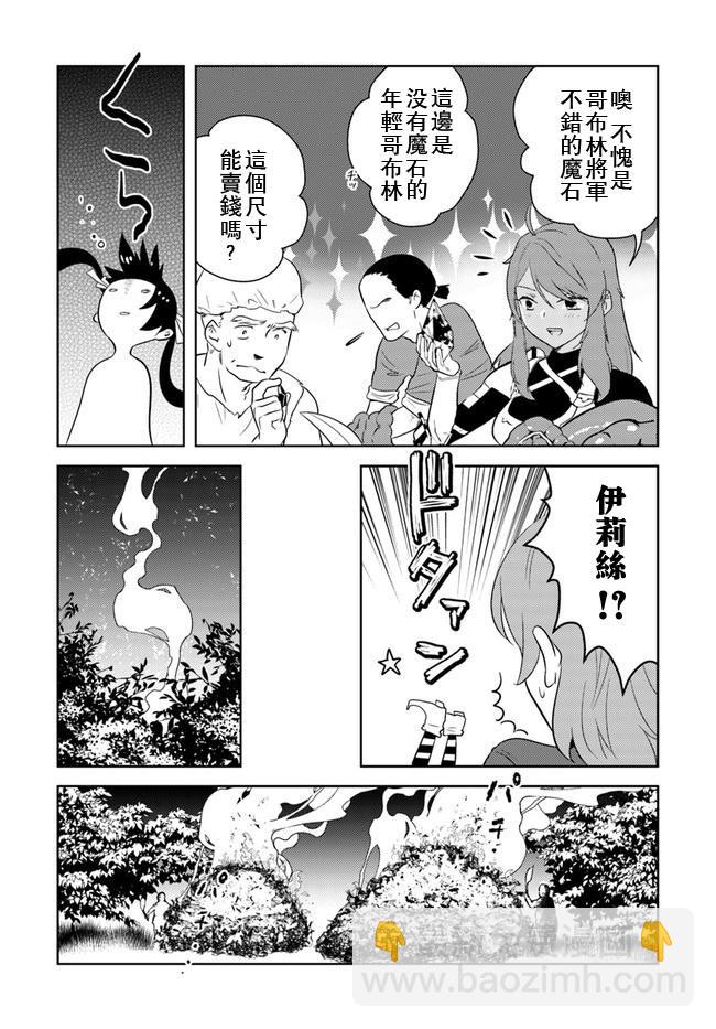 第13话5