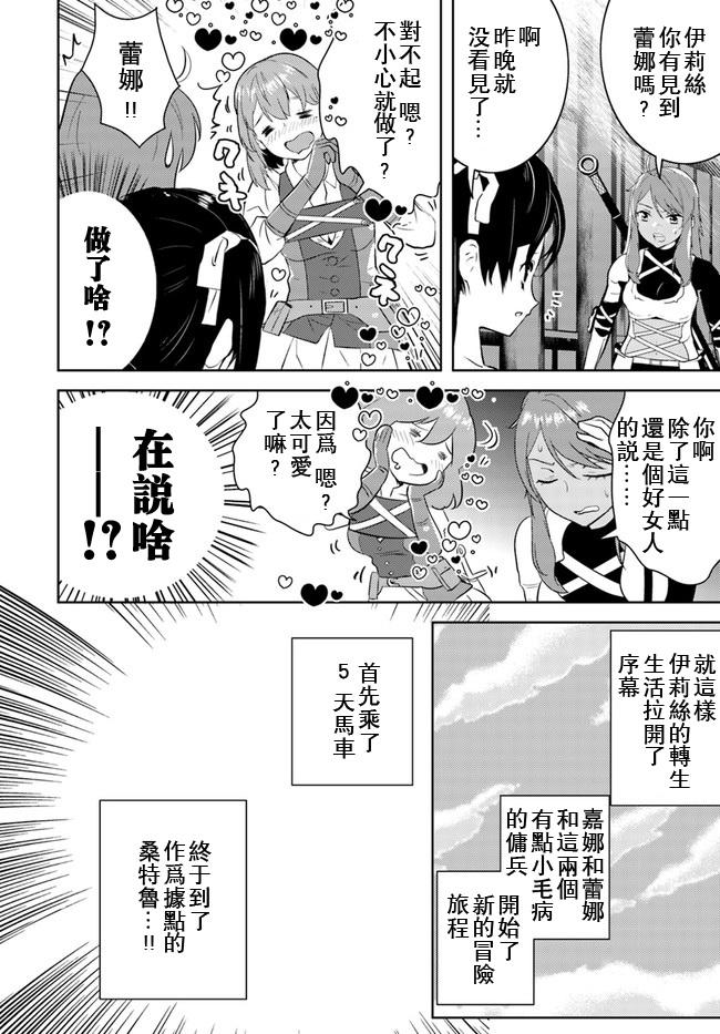 第13话8