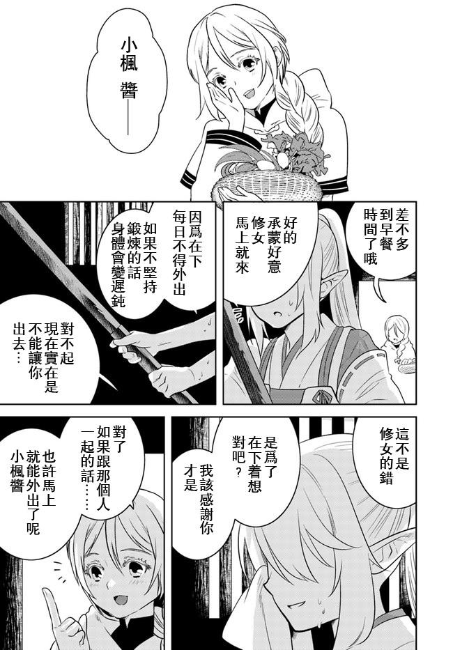 第13话9