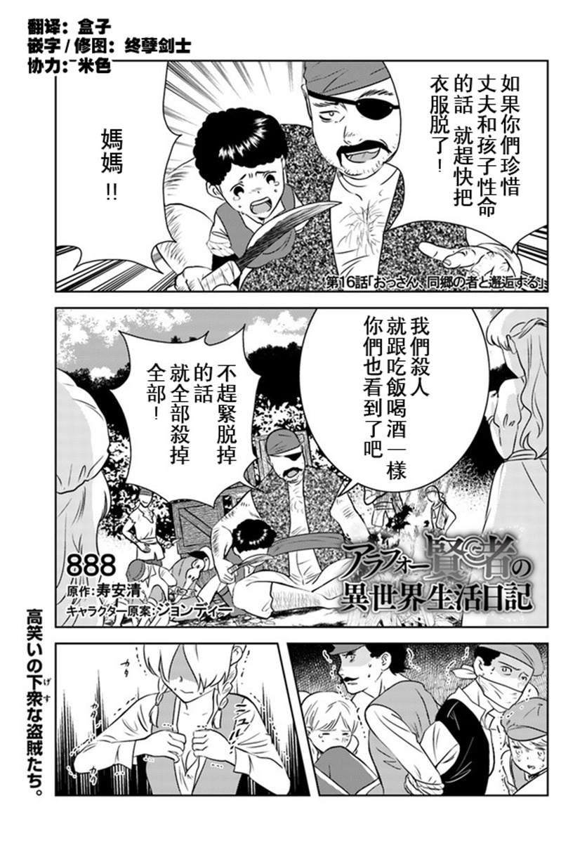 第16话0