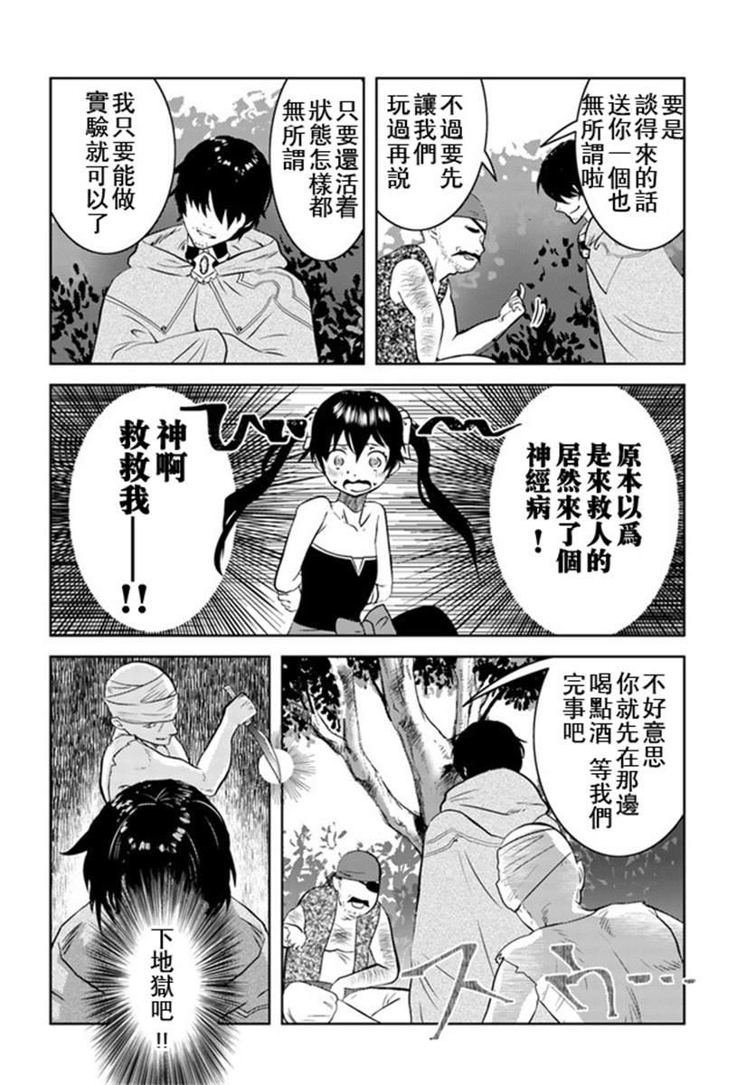 第16话10
