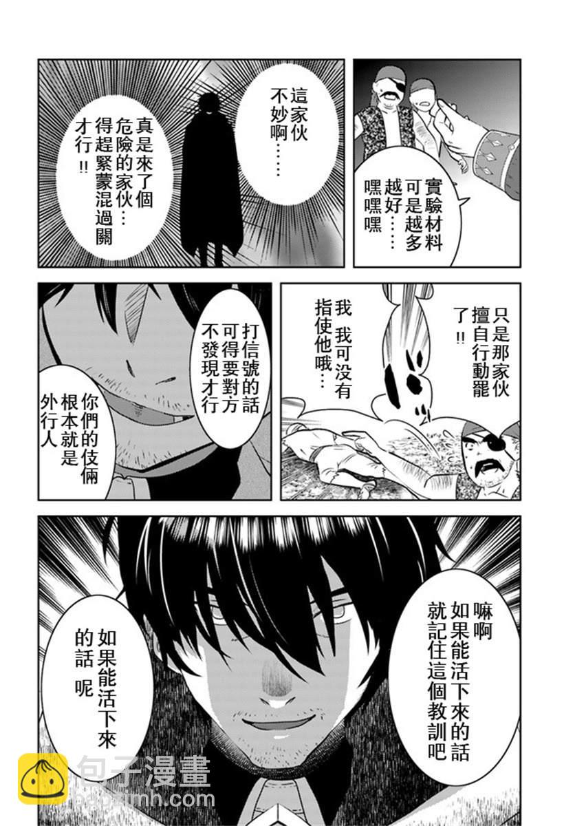 第16话12