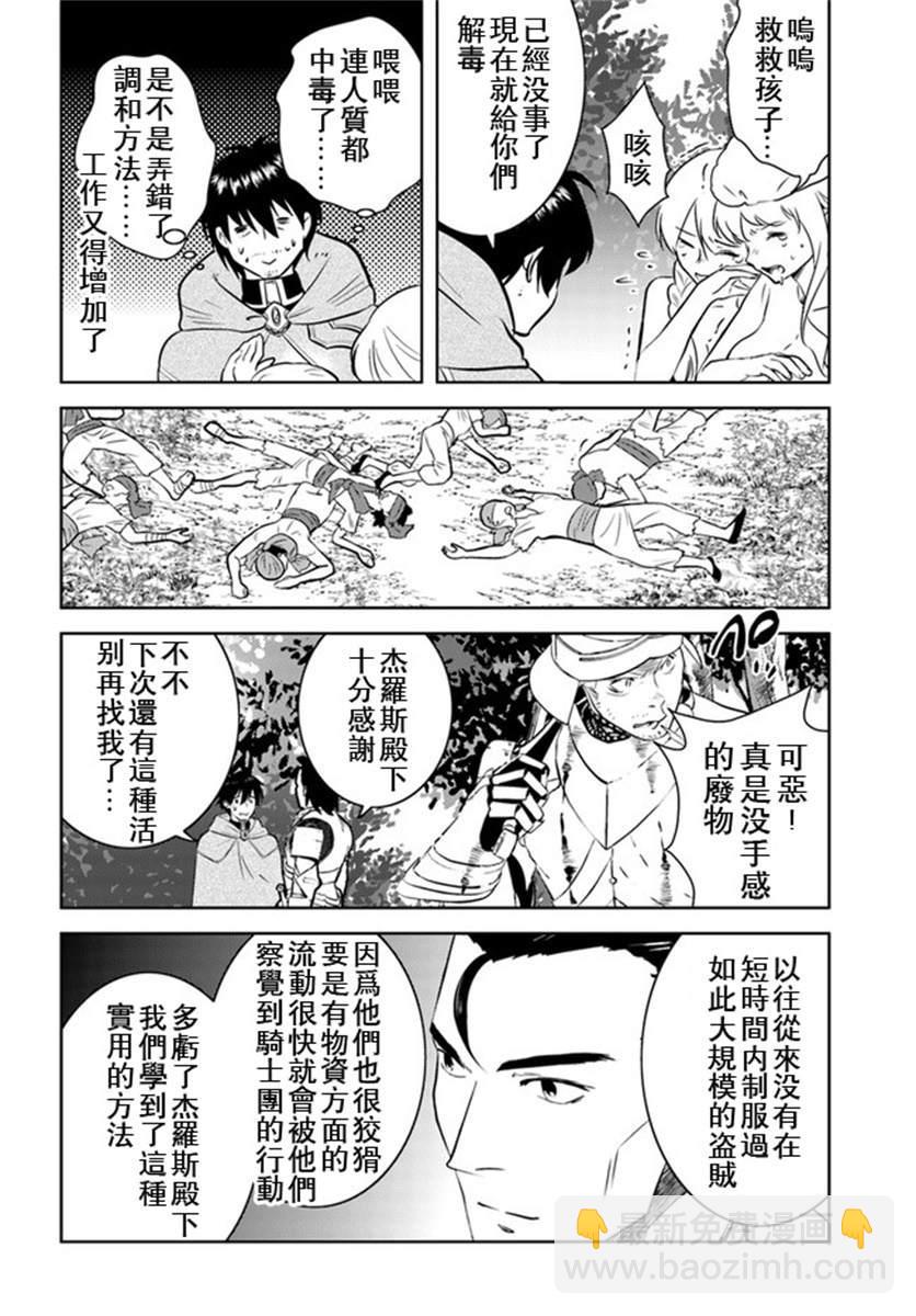 第16话20
