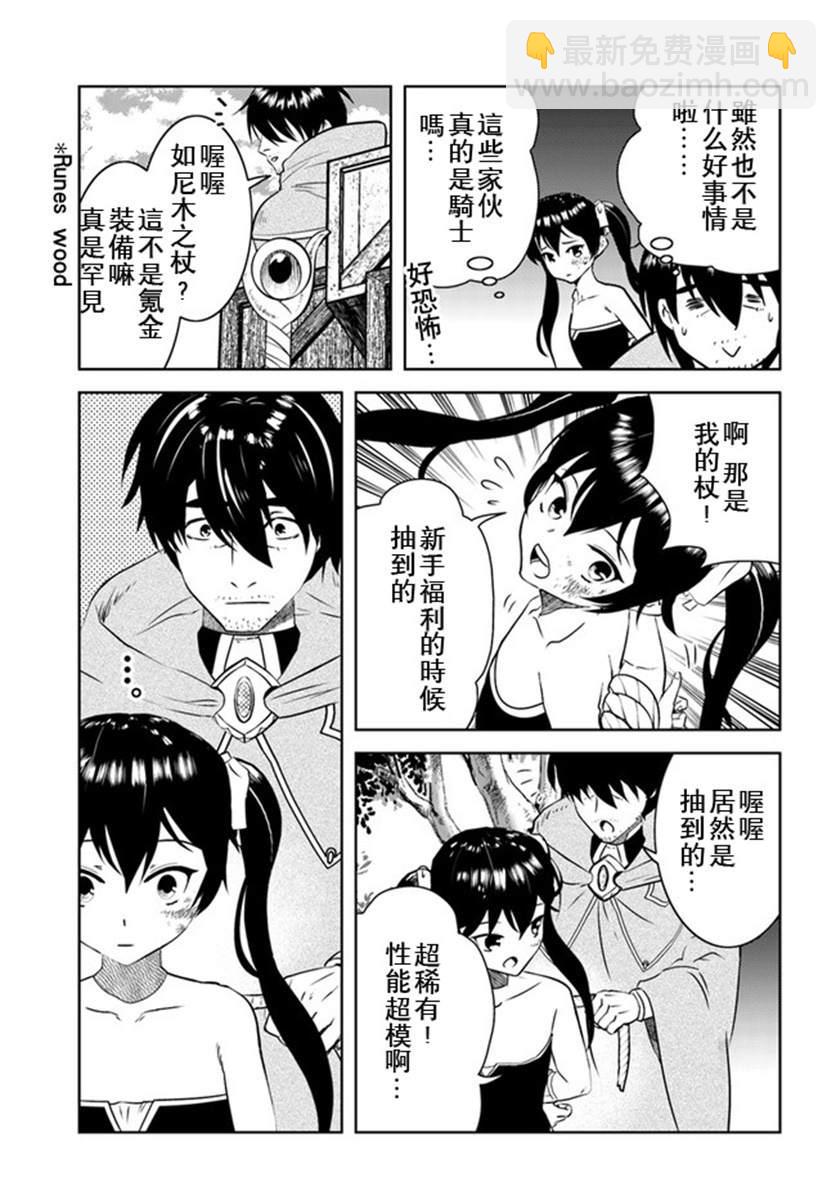 第16话21