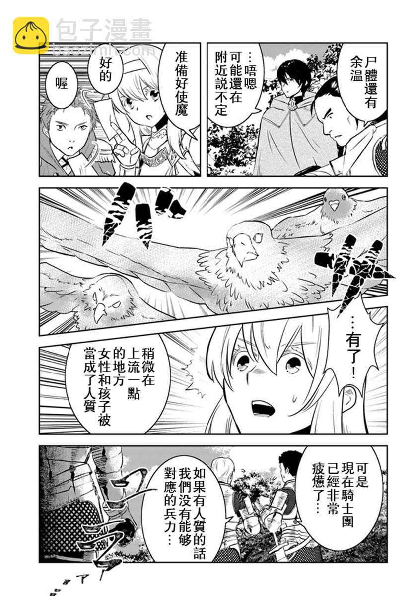 第16话4