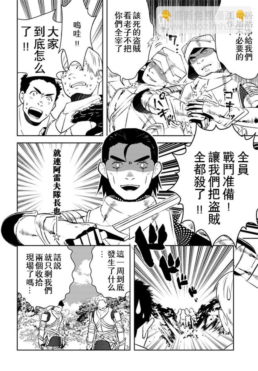 第16话5